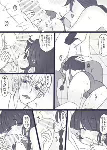 Page 12 of あーんして～オレとアイツとスク水と～ - preview thumbnail