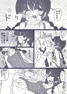 Page 13 of あーんして～オレとアイツとスク水と～ - preview thumbnail
