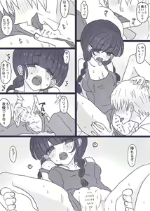 Page 14 of あーんして～オレとアイツとスク水と～ - preview thumbnail