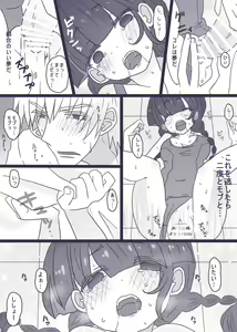 Page 15 of あーんして～オレとアイツとスク水と～ - preview thumbnail
