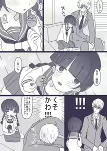 Page 3 of あーんして～オレとアイツとスク水と～ - preview thumbnail