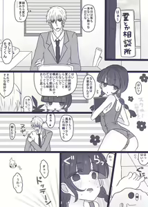 Page 10 of あーんして～オレとアイツとスク水と～ - preview thumbnail