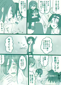 Page 4 of 坂道サンド2 - preview thumbnail