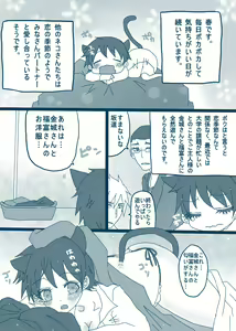 Page 2 of 坂道サンド3 - preview thumbnail