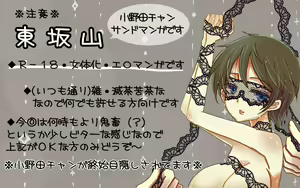 坂道サンド4 — hentai manga cover on Fhentai