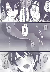 Page 14 of 坂道サンド4 - preview thumbnail