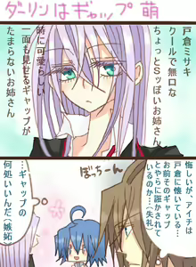 Page 3 of ダーリンは中二病 - preview thumbnail