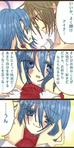 Page 6 of 櫂くんがアイチくんをぺろぺろしてる漫画 - preview thumbnail