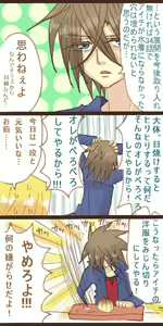 Page 7 of 櫂くんがアイチくんをぺろぺろしてる漫画 - preview thumbnail