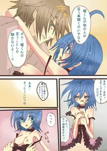 Page 9 of アイチさんにおっぱいついてるマンガ - preview thumbnail