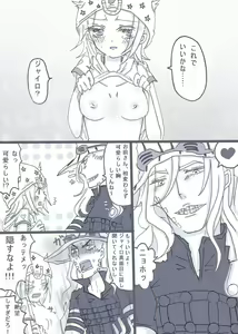 Page 2 of ジョニィのおっぱいこれくらい - preview thumbnail