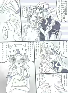 Page 3 of ジョニィのおっぱいこれくらい - preview thumbnail