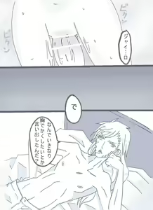 Page 7 of ジョニィのおっぱいこれくらい - preview thumbnail