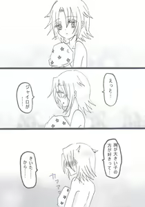 Page 8 of ジョニィのおっぱいこれくらい - preview thumbnail