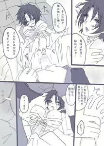 Page 8 of 最高に『愛！』ってやつだアアアア - preview thumbnail