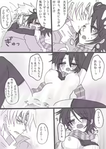 Page 11 of すきすきシーザーちゃん - preview thumbnail