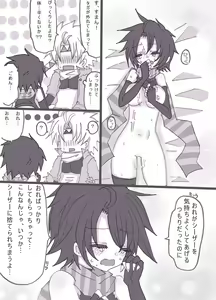 Page 13 of すきすきシーザーちゃん - preview thumbnail