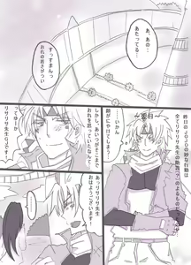 Page 15 of すきすきシーザーちゃん - preview thumbnail