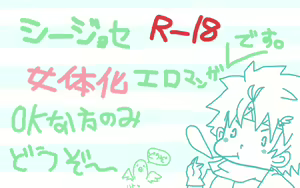 Page 17 of すきすきシーザーちゃん - preview thumbnail