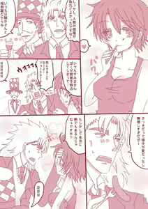 Page 5 of まあ！スピードワゴンったら、いけないひとッ！ - preview thumbnail
