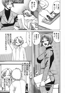 Page 116 of Dareka no Onna - preview thumbnail