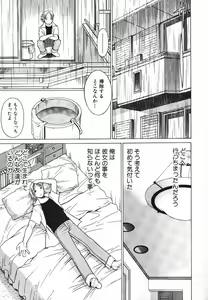 Page 120 of Dareka no Onna - preview thumbnail