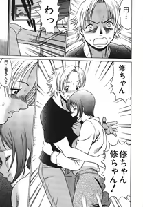Page 124 of Dareka no Onna - preview thumbnail