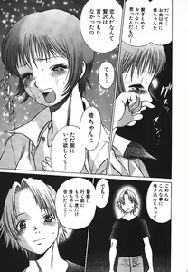 Page 126 of Dareka no Onna - preview thumbnail