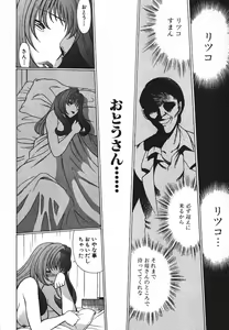 Page 13 of Dareka no Onna - preview thumbnail