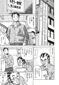 Page 140 of Dareka no Onna - preview thumbnail