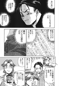 Page 148 of Dareka no Onna - preview thumbnail