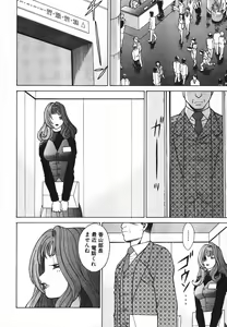 Page 15 of Dareka no Onna - preview thumbnail