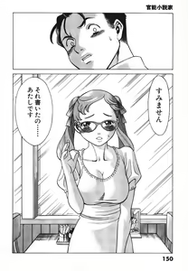 Page 151 of Dareka no Onna - preview thumbnail