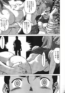 Page 174 of Dareka no Onna - preview thumbnail