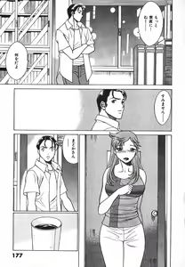 Page 178 of Dareka no Onna - preview thumbnail