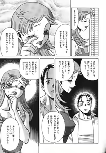 Page 180 of Dareka no Onna - preview thumbnail