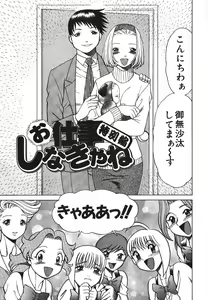 Page 189 of Dareka no Onna - preview thumbnail