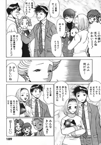 Page 190 of Dareka no Onna - preview thumbnail