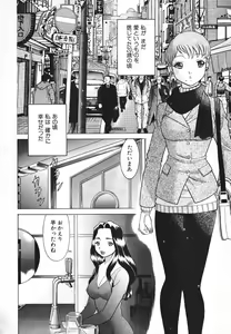 Page 51 of Dareka no Onna - preview thumbnail