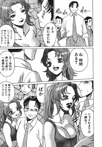 Page 94 of Dareka no Onna - preview thumbnail