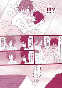 Page 16 of ショタ鳴子くん×小野田くん - preview thumbnail