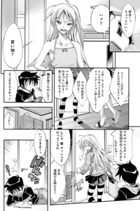 Page 109 of COMIC HOTMiLK 2009-06 - preview thumbnail