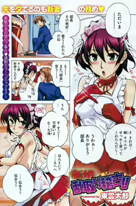 Page 150 of COMIC HOTMiLK 2009-06 - preview thumbnail
