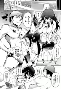 Page 253 of COMIC HOTMiLK 2009-06 - preview thumbnail