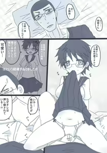 Page 2 of コスプレ小野田チャンと！ - preview thumbnail