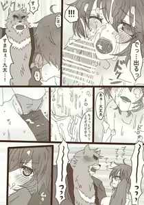 Page 2 of 描きたいとこだけ - preview thumbnail