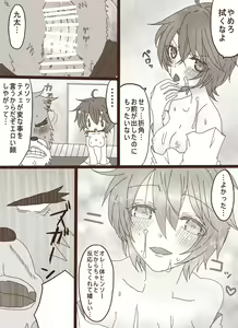 Page 3 of 描きたいとこだけ - preview thumbnail