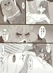 Page 4 of 描きたいとこだけ - preview thumbnail