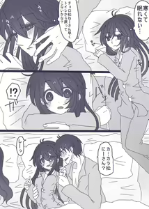 Page 22 of カラ一漫画 - preview thumbnail