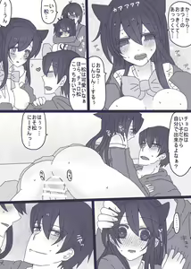 Page 11 of にゃーちゃんコスのカラ一・おそチョロ - preview thumbnail
